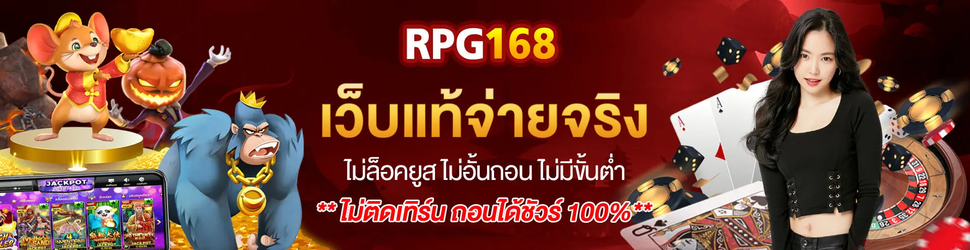 rpg168